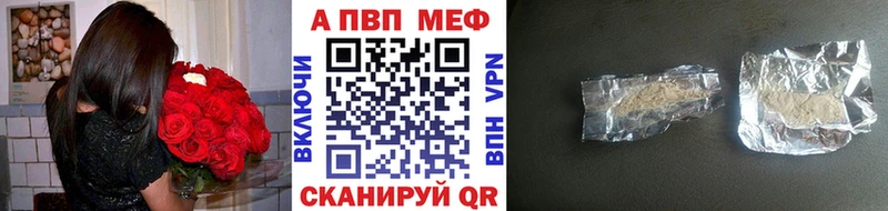 Магазин наркотиков Давлеканово НБОМе  A-PVP 