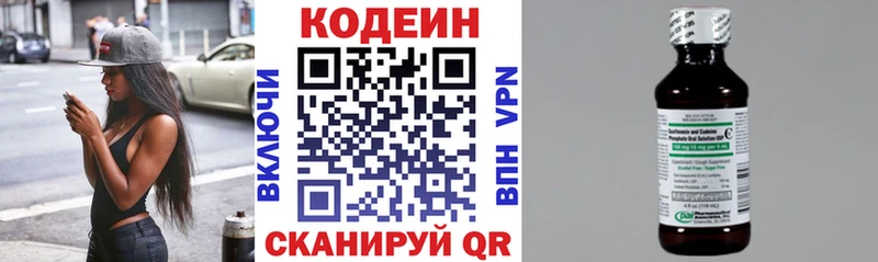 Кодеиновый сироп Lean напиток Lean (лин)  наркота  Давлеканово 
