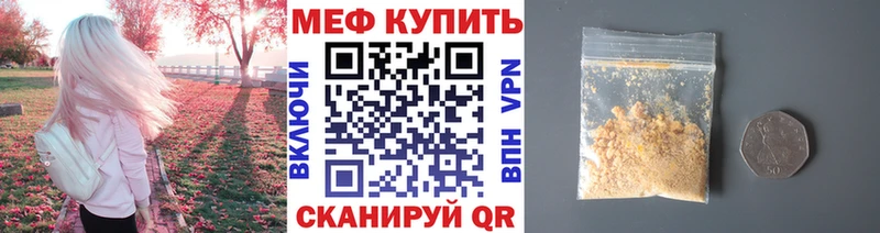 МЯУ-МЯУ мука  блэк спрут рабочий сайт  Давлеканово 